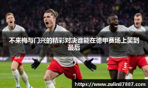 米兰体育