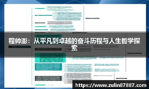 米兰体育