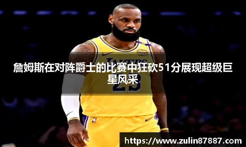 米兰体育